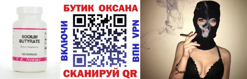 БУТИРАТ оксибутират  Приозерск 