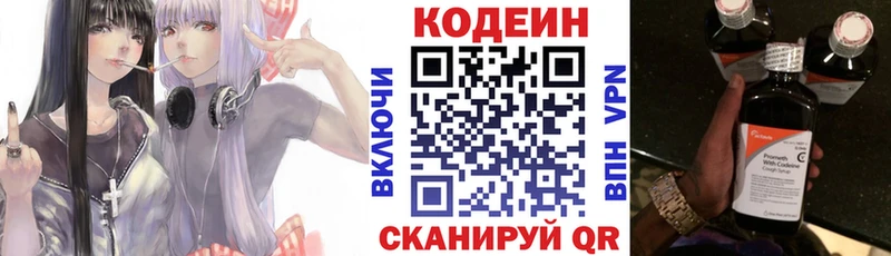 hydra tor  дарнет шоп  Приозерск  Codein напиток Lean (лин) 