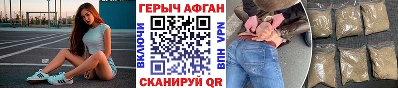 Героин Афган  Приозерск 