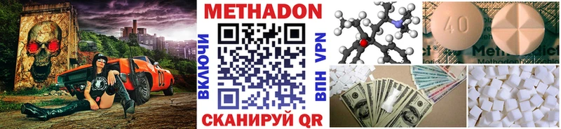 где можно купить   Приозерск  МЕТАДОН белоснежный 